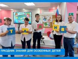 1 сентября-День знаний!