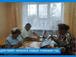 Новый учебный год