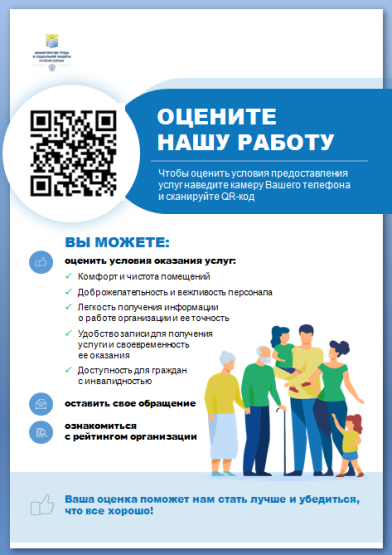 Оцените нашу работу