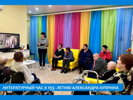 О КУПРИНЕ С ЛЮБОВЬЮ