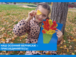 Дары осени
