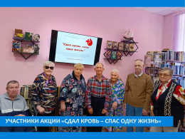 ДАР ВО ИМЯ ЖИЗНИ
