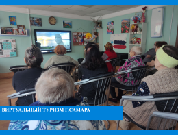Виртуальный туризм город Самара.