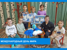 Международный день мира