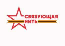 Приглашаем к участию во Всероссийской акции