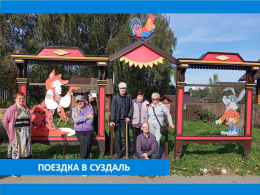 ЭКСКУРСИЯ В МУЗЕЙ ДЕРЕВЯННОГО ЗОДЧЕСТВА. ЭКСКУРСИЯ В МУЗЕЙ ДЕРЕВЯННОГО ЗОДЧЕСТВА.