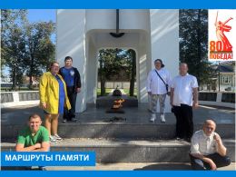 Маршруты памяти