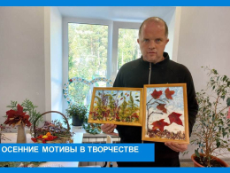 Творчество из листьев