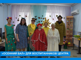 Праздник осени