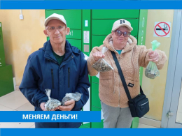 ЖИТЕЛИ ПАНСИОНАТА ПРИНИМАЮТ УЧАСТИЕ В АКЦИИ «МОНЕТНАЯ НЕДЕЛЯ» ЖИТЕЛИ ПАНСИОНАТА ПРИНИМАЮТ УЧАСТИЕ В АКЦИИ «МОНЕТНАЯ НЕДЕЛЯ»