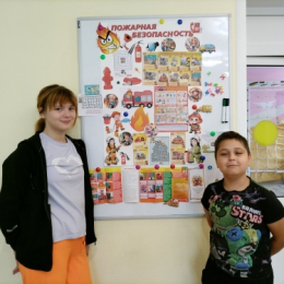 Правила пожарной безопасности