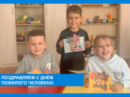 День бабушек и дедушек