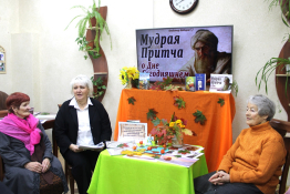 Мудрость прожитых лет.