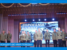 Во имя Победы