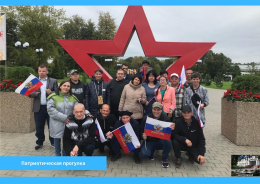 Патриотическая прогулка