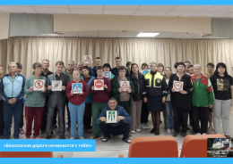 Профилактическая беседа о безопасности дорожного движения