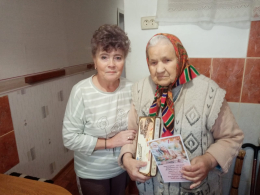 «С днём добра и уважения»