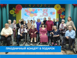 С ДНЁМ РОЖДЕНИЯ!