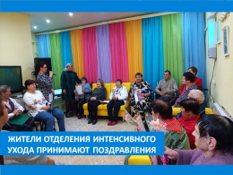НАЧИНАЕМ ПОЗДРАВЛЯТЬ!