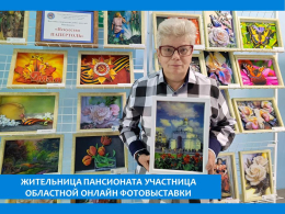 НАТАЛЬЯ ИДРИСОВА УЧАСТНИК ОБЛАСТНОЙ ОНЛАЙН ФОТОВЫСТАВКИ ЗОЛОТОЙ ВОЗРАСТ – ЗОЛОТЫЕ РУКИ