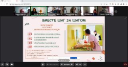 Партнерство родителей и специалистов:  ключ к успешной ранней помощи!
