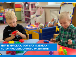 Занимательная сенсорика