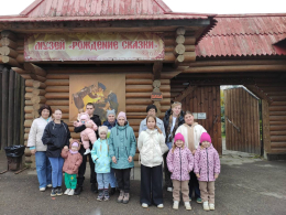 В Тридевятом Царстве