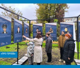 «Про Героев»