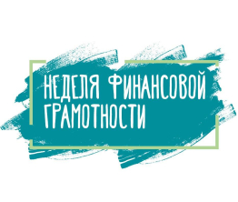 Неделя финансовой грамотности во Владимирской области