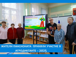 АГРОДИКТАНТ  УСПЕШНО НАПИСАН