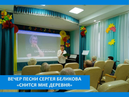 ПО ВОЛНАМ НАШЕЙ ПАМЯТИ