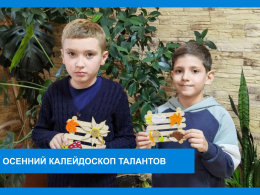 Осенняя неделя творчества