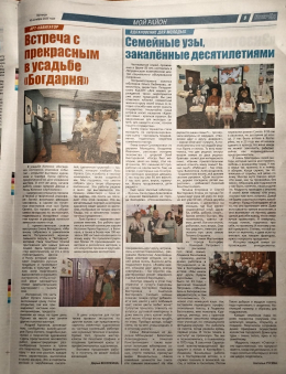 "Семейные узы, закаленные десятилетиями"