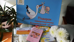 Подарок новорожденному Подарок новорожденному
