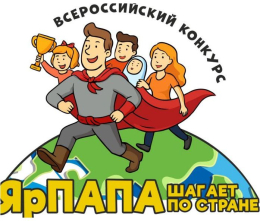 ЯрПАПА шагает по стране
