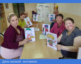 День мелкой моторики