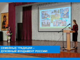Семейные традиции в условиях СВО