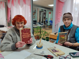 «Будь здорова, книжка!»