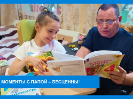 Онлайн-марафон к Дню отца