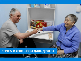 АКТИВНАЯ ДНЕВНАЯ ЗАНЯТОСТЬ ЖИТЕЛЕЙ ПАНСИОНАТА