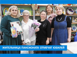С ЮБИЛЕЕМ