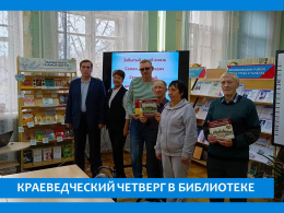 ЧАС КРАЕВЕДЧЕСКИХ ЗНАНИЙ