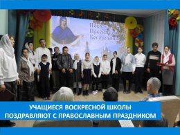 ДУХОВНОЙ РАДОСТИ СИЯНЬЕ