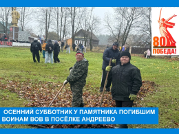 Осенний субботник у обелиска