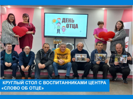  «Слово об отце» - истории, которые согревают