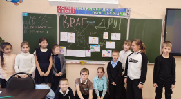 В группе кратковременного пребывания несовершеннолетних состоялось образовательное мероприятие на тему «Огонь: друг или враг».