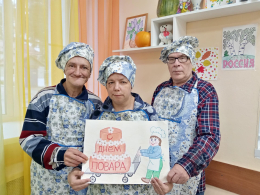 ДЕНЬ ПОВАРА...