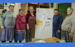 Отгадаем мы кроссворд