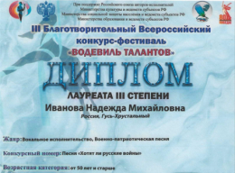 Благотворительный Всероссийский конкурс-фестиваль «Водевиль талантов»