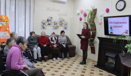 Здоровье под защитой